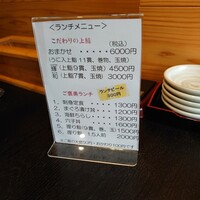 東銀座 江戸銀 - 