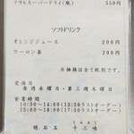 明石玉 十三味 - 