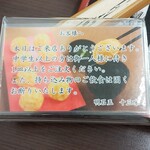 明石玉 十三味 - 