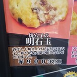 明石玉 十三味 - 