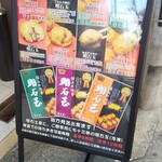 明石玉 十三味 - 