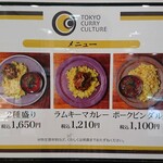 negombo33 - 催事メニュー