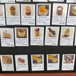 スイーツガーデン ユウジアジキ - 看板