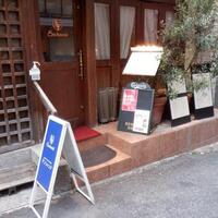 レストラン アンシャンテ - 