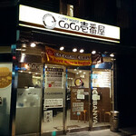 CoCo壱番屋 - 