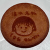 くりた瓦せんべい老舗 