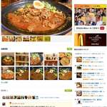 SPICY CURRY 魯珈 - "いいね"60000超え、ありがとうございます<(_ _)>