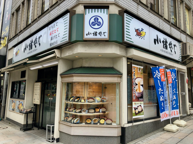 閉店 小諸そば 駿河台店 こもろそば 神保町 そば 食べログ