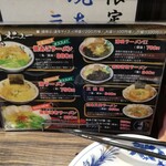 浦咲ラーメン駅前 - 