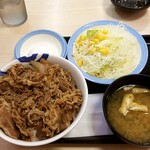 松屋 - 