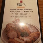 Fukukatsu - 