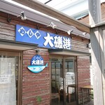 Meshiya Ooisokou - 店舗外観