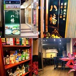 黒豚しゃぶ鍋 ぞうすいの店 八幡 - 