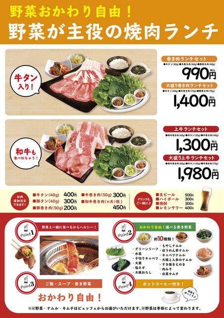 閉店 国産野菜と焼肉食べ放題 焼肉巻次郎 中洲川端 焼肉 食べログ 閉店 国産野菜と焼肉食べ放題 焼肉巻次郎 中洲川端 焼肉 食べログ