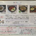 風遊斎 - 通常メニュー