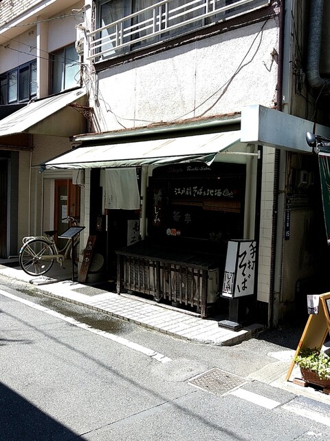 じくや 岡山 そば 食べログ