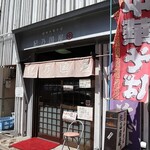 紀乃國屋 ○中 - 