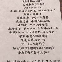 くずし鉄板 あばぐら 神田店 - 