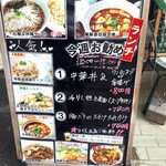 ザ・肉餃子　四川厨房 - 