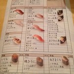 雛鮨 新宿マルイ店 - これに書いて注文します。