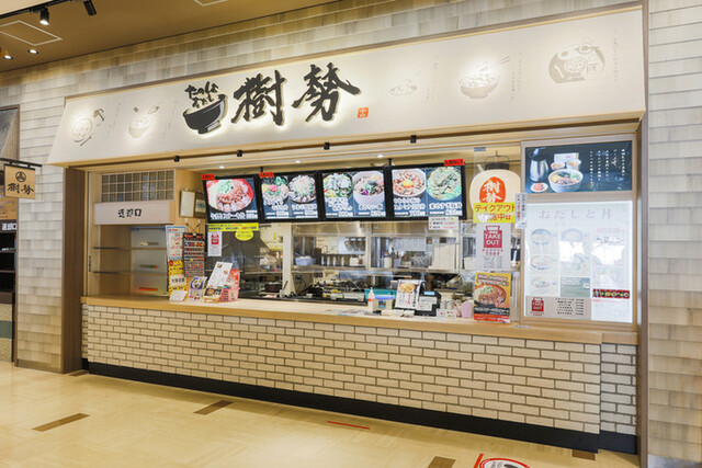 樹勢 ららぽーと湘南平塚店 平塚 定食 食堂 食べログ