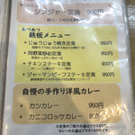 まめ - メニュー
      2020/09/15
      じゅうじゅう焼き定食 ニンニク入り 950円