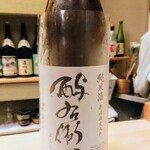 すし処 みや古分店 - 冷酒は岩手県の酔右衛門純米無濾過火入れ