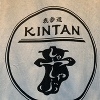 しゃぶしゃぶKINTAN 表参道店 - 