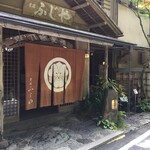 ふじや - ふじやさんへ