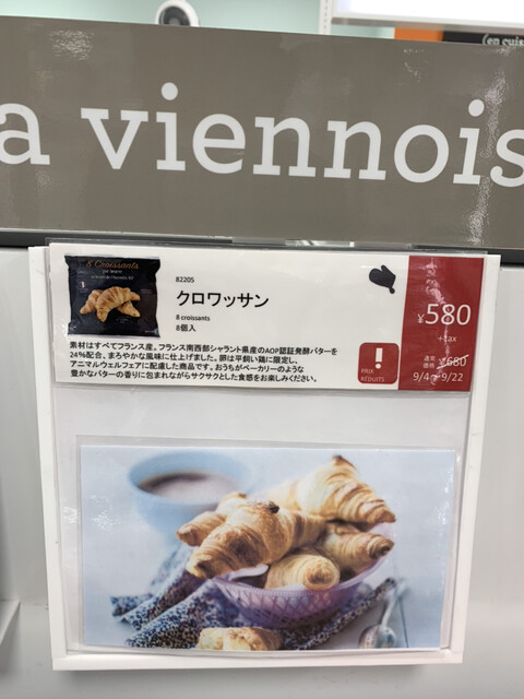 クロワッサンは有名だけどポテトやばい By Taka221 ピカール 青山骨董通り店 Picard 表参道 その他 食べログ クロワッサンは有名だけどポテトやばい By Taka221 ピカール 青山骨董通り店 Picard 表参道 その他 食べログ