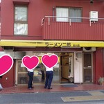 ラーメン二郎 - 一服しながら～