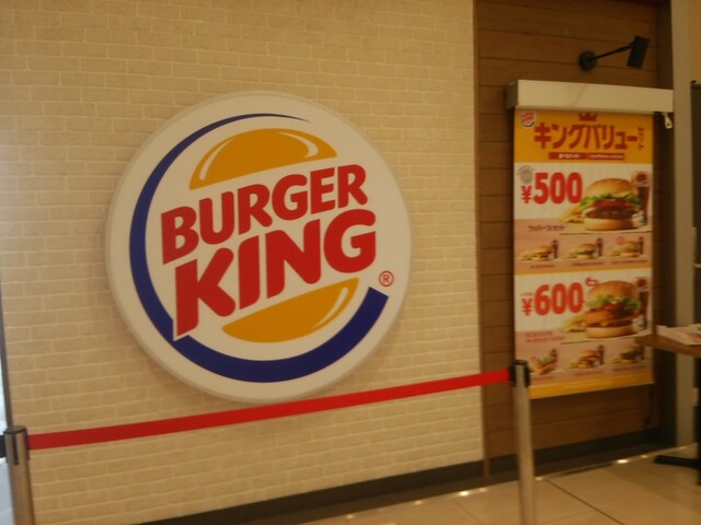 バーガーキング イオン大和店 Burger King 高座渋谷 ハンバーガー 食べログ バーガーキング イオン大和店 Burger King 高座渋谷 ハンバーガー 食べログ