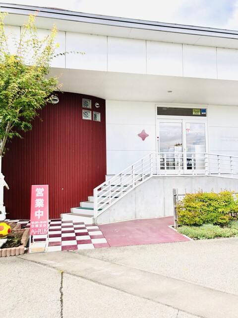 アイプラス（shop＆cafe Ai PLUS） - 浪岡（洋食）の写真