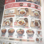 Yoshinoya - 