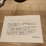 フロリレージュ - 