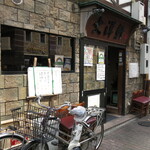 Taiyouken - 店舗