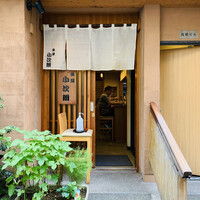 魚屋 小次朗 - 