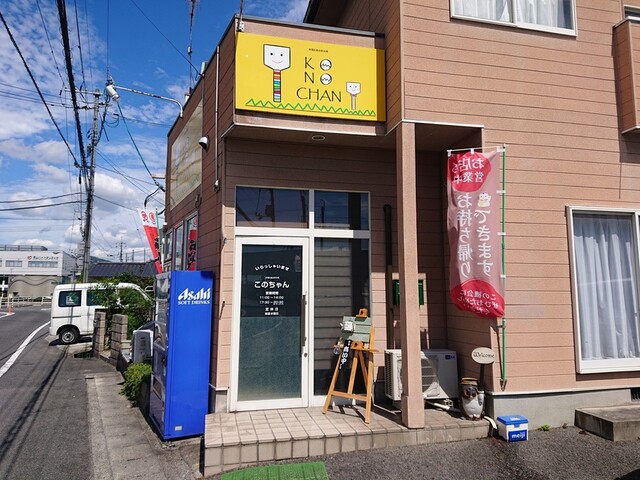 このちゃん Conochan 西川原 お好み焼き 食べログ このちゃん Conochan 西川原 お好み焼き 食べログ