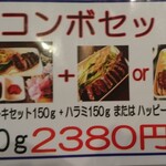 鉄板焼ステーキダイニング ハッピーバッファロー - 
