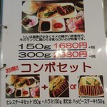 鉄板焼ステーキダイニング ハッピーバッファロー - 
