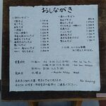 まき埜 - メニューの一例 2020年09月