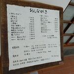 まき埜 - メニューの一例 2020年09月