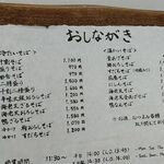 まき埜 - メニューの一例 2020年09月