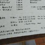 まき埜 - メニューの一例 2020年09月