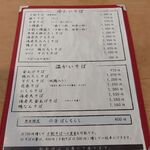 まき埜 - メニューの一例 2020年09月