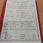 まき埜 - メニューの一例 2020年09月