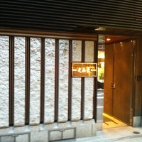 銀座 久兵衛 銀座本店 - 別館でいただきました