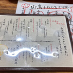 Yakitori Sanchou - 