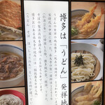 Yari Udon - 