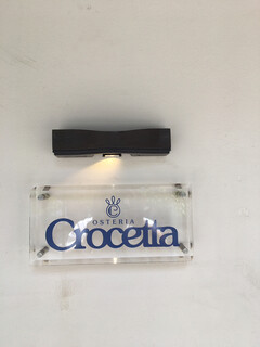 OSTERIA Crocetta - 入口横の表札